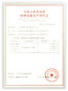 Китай GUANGZHOU TECHWAY MACHINERY CORPORATION Сертификаты